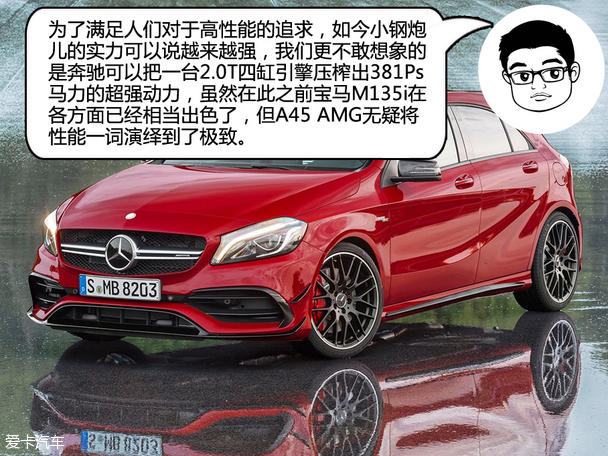 x-talking 奔驰amg a45对比宝马m135i