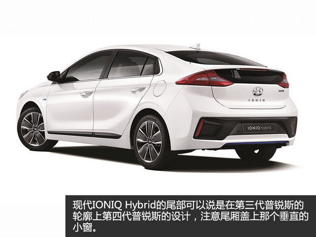 简析现代IONIQ Hybrid