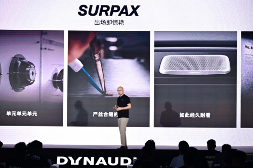 丹拿新品发布会：「听见·理想新声」，Surpax Li正式发布